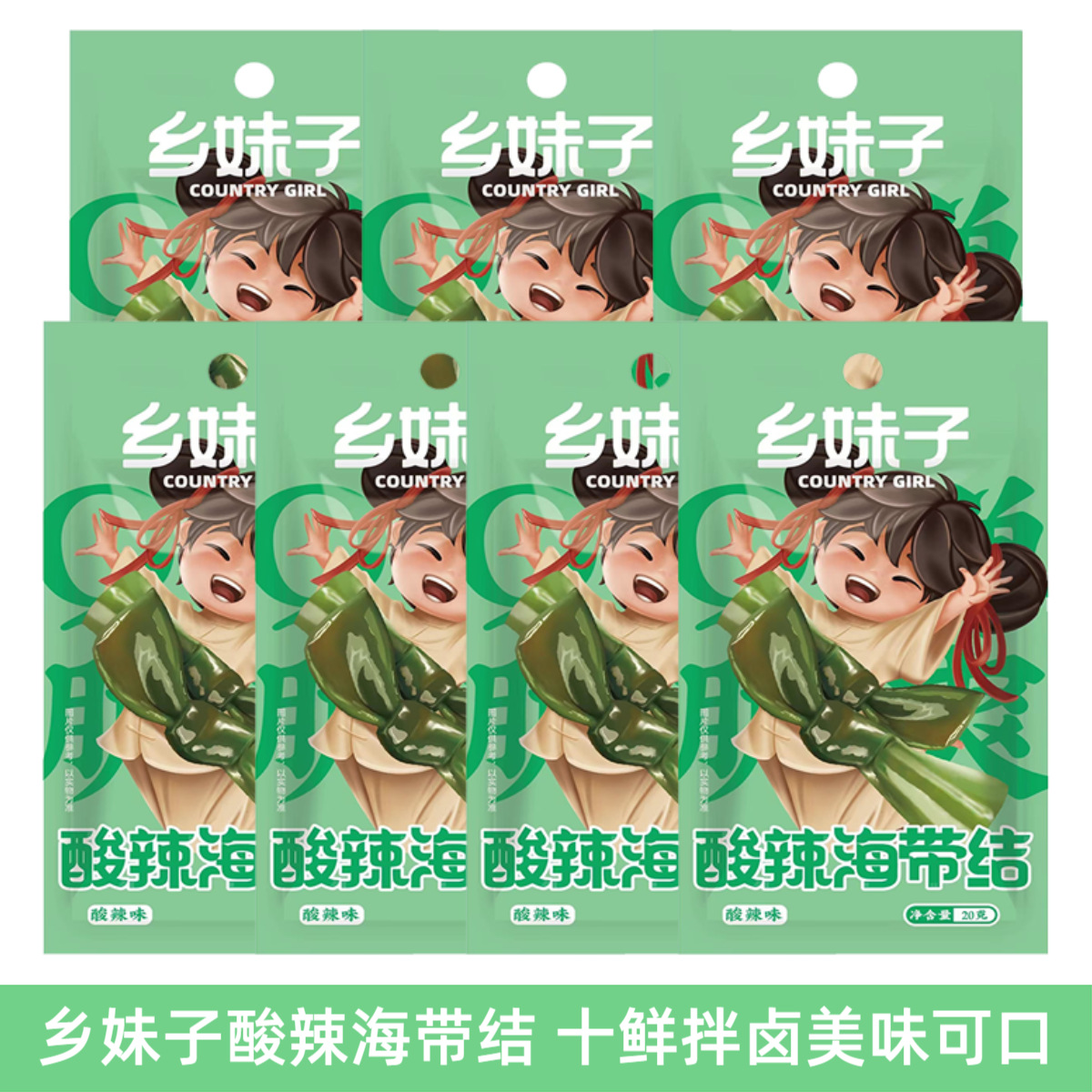 Кисло-острые узлы из ламинарии Country Girl 20г закуски из ламинарии хрустящие готовые к употреблению для блюд, ночных закусок, закусок к чаю