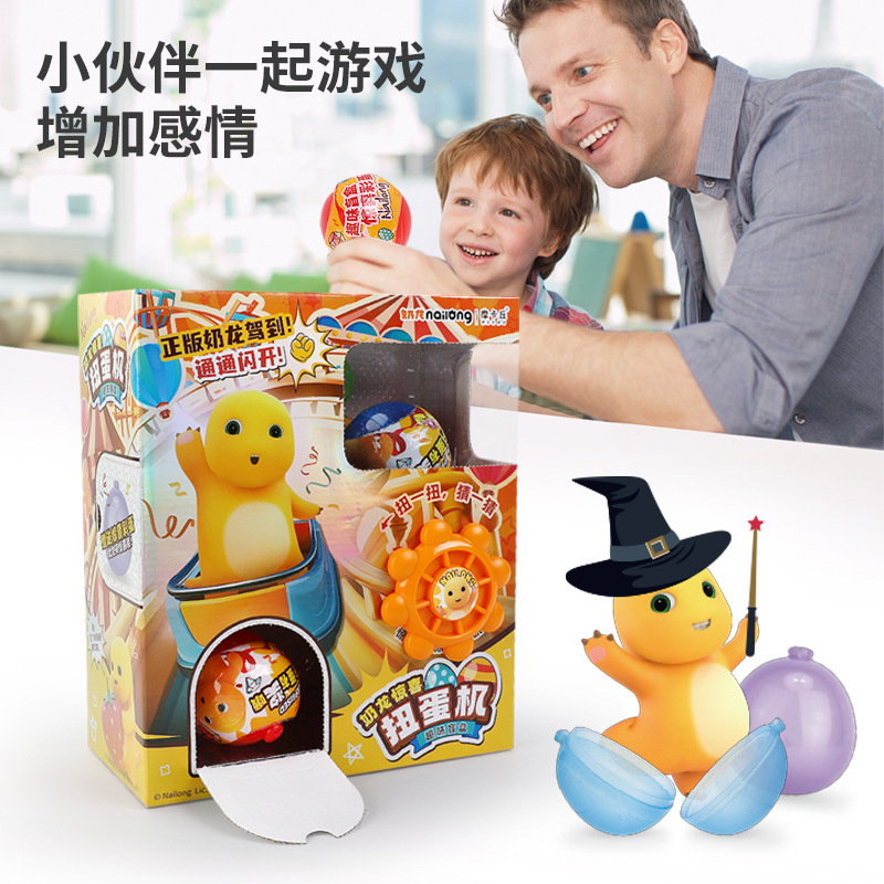 Genuine milk Dragon surprise egg twisting machine children's toy doll surprise milk Dragon keychain colorful egg Tide play blind box