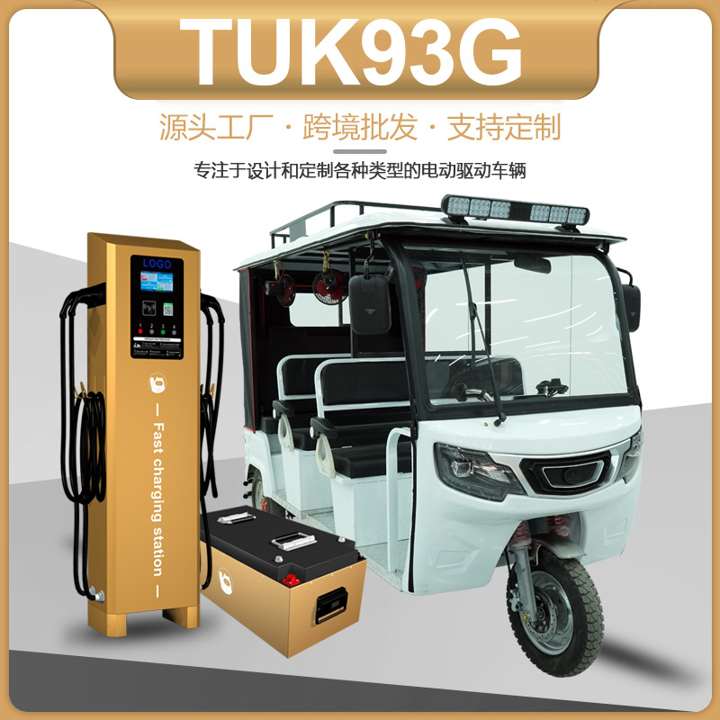 Intelligent Battery Replacement + Fast Charging One-Stop Solution Internet of Things Manufacturing Service Provider Personalized Customization Auxiliary Landing