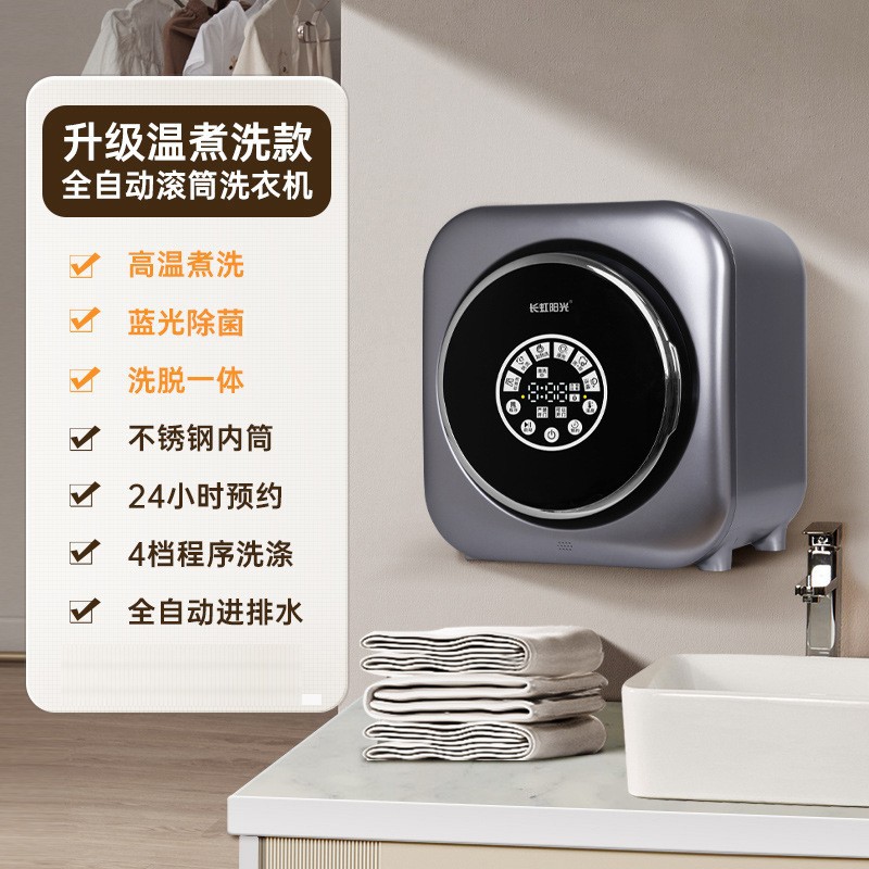 Underwear, Socks, Baby Clothes Cleaning and Drying All-In-One Wall-Mounted Fully Automatic Washing and Drying Machine Intelligent Washing and Drying