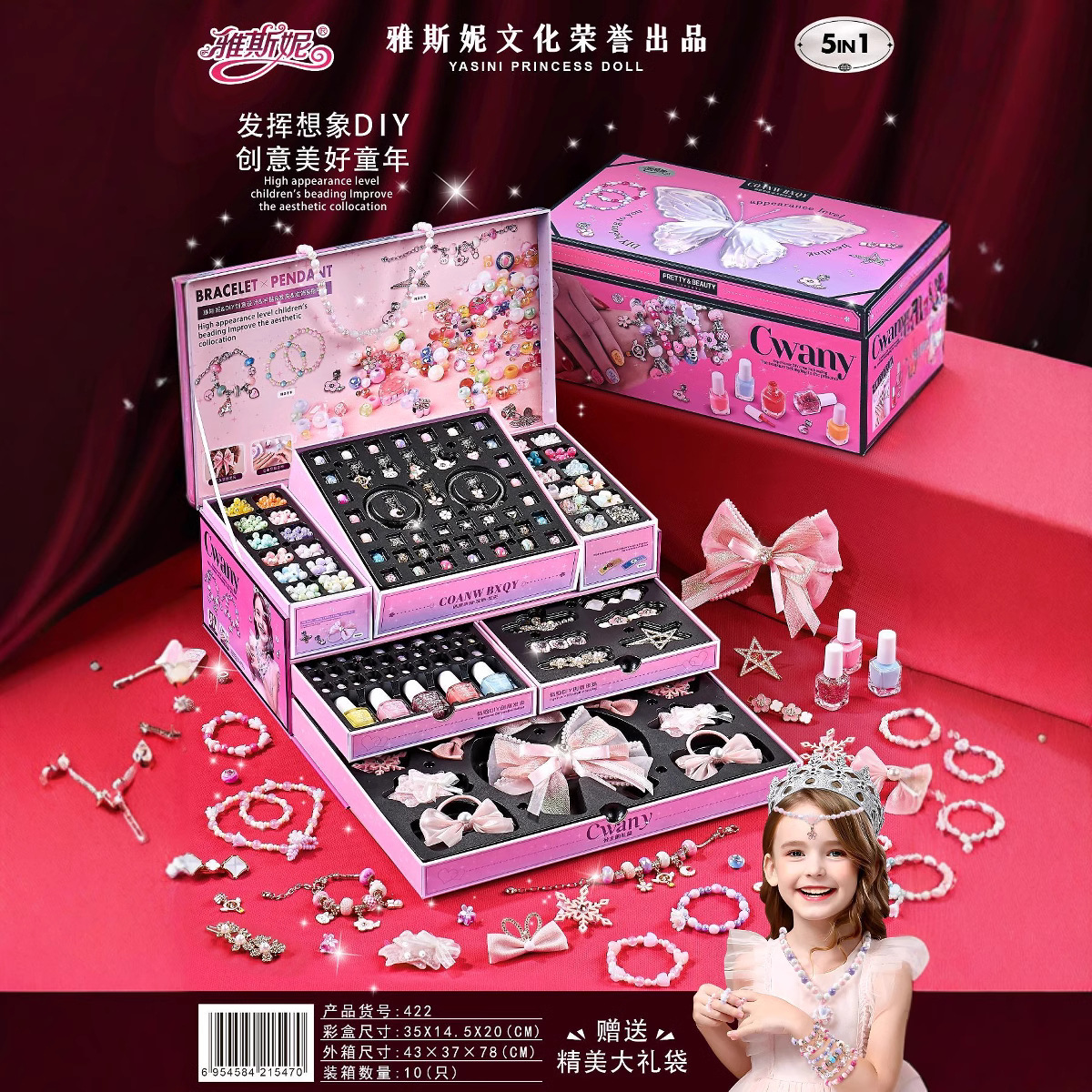 Подарок на День защиты детей для девочек 6 игрушек 10 ювелирных коробок 9 принцесс