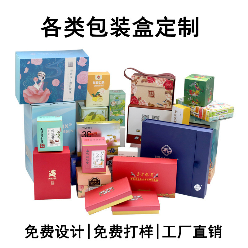 Упаковочная коробка, цветная коробка, белая картонная коробка, крафт, золотая и серебряная картонная упаковка, коробка для LCD-экранов, 3C цифровая косметика