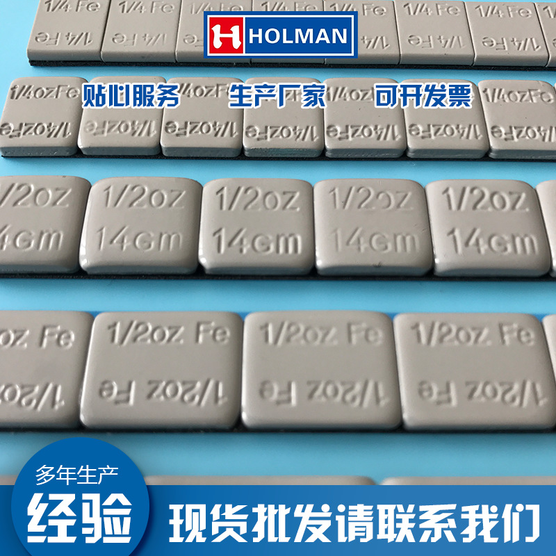 Adhesive balance block 7G 14g 28g factory production in stock supply considerate service large quantity