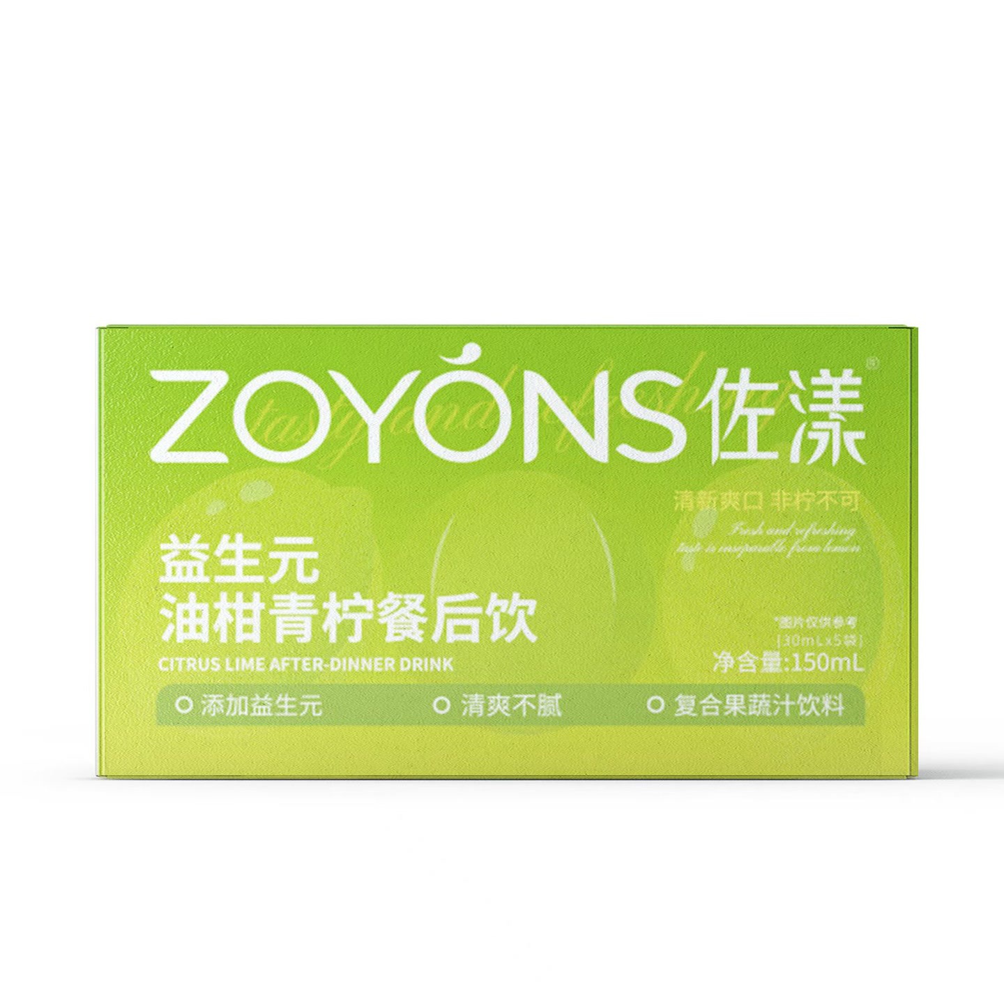 [Buy One Get Six Boxes] Zuo Yang Orange and Lime Drink After-Meal Plant Drink Meal
