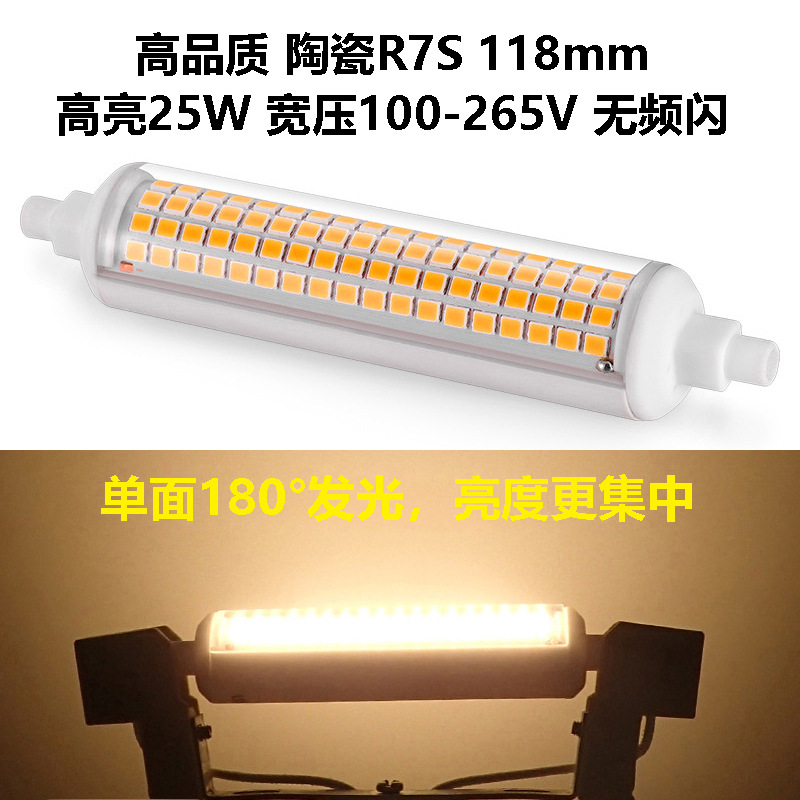 Качественная керамическая лампа R7S, 220V, 120V, 25W, замена галогенной