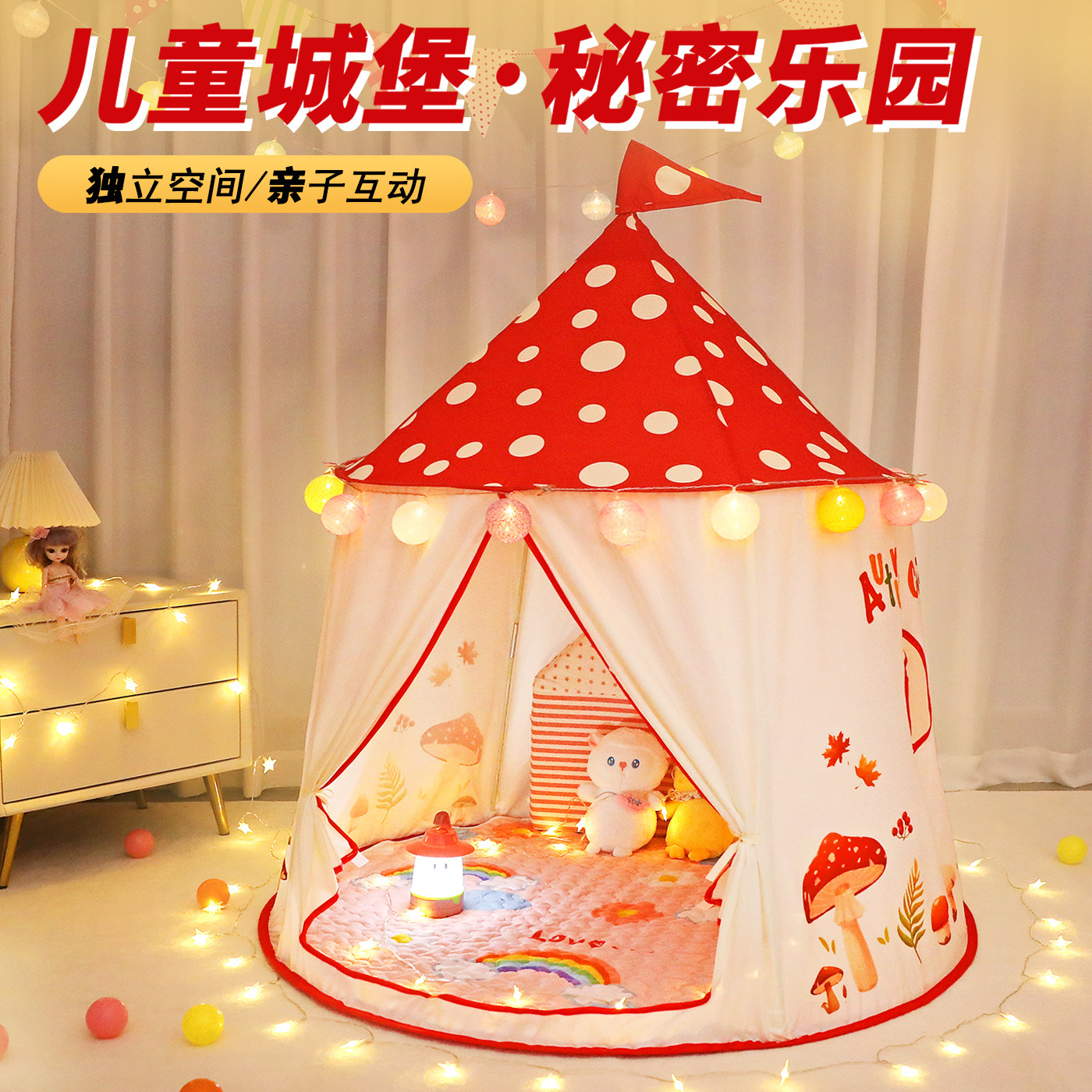 New Kidsren's Indoor Small Tent Girl Princess Game Mushroom House Home Yurt Baby Toy Small House
