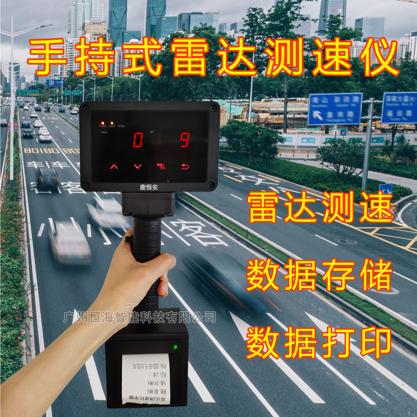 Портативный радарный спидометр, точное измерение скорости, отображение скорости, зарядка, хранение данных, печать данных
