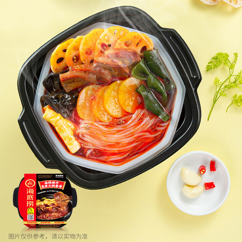 Haidilao self-heating hot pot self-hi pot spicy tender beef tomato beef brisket instant self-heating pot self-cooking small hot pot wholesale