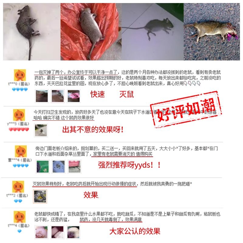 Tianpeng Rat Poison Powerful Rat Poison Three Steps to Kill Rats with One Smell Special Effect Granules Rat Killer Manufacturer Wholesale