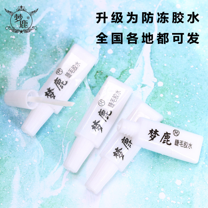 Menglu Small Glue False Eyelashes Glue Trial Pack Mild and Sticky Easy to Firm 1g Antifreeze Glue Long-Lasting and Quick-Drying