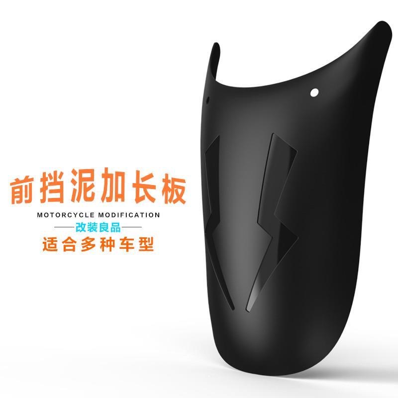 Motorcycle Electric Vehicle Modified Fenders, Front and Rear Fenders, Extension Plates, Waterproof Accessories, Universal Rear Fenders, Mudguards