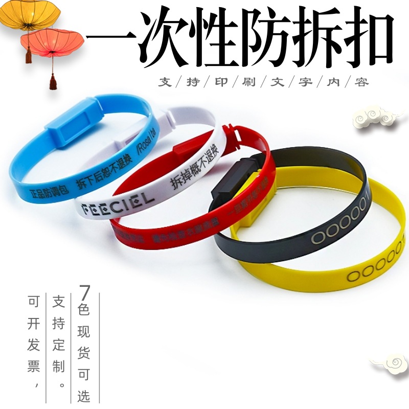 Disposable plastic seal clothing anti-adjustment bag buckle anti-theft buckle anti-counterfeiting tag buckle round anti-disassembly ring label