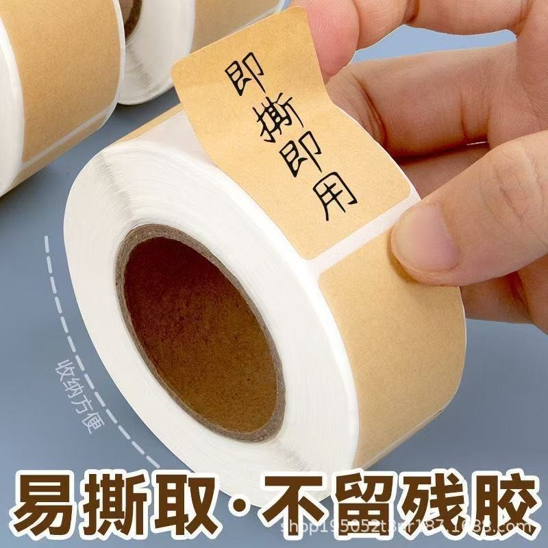 Express Door-To-Door Pick-Up Stickers Retro Kraft Paper Sealing Stickers Self-Adhesive Small Household Storage Classification Date Marking Paper