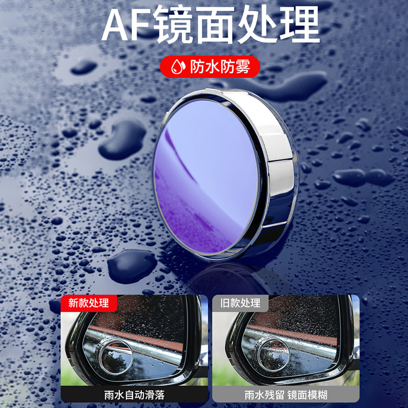 Small round mirror rearview mirror car reversing artifact blind zone auxiliary mirror mirror 360-degree suction cup ultra-clear mirror
