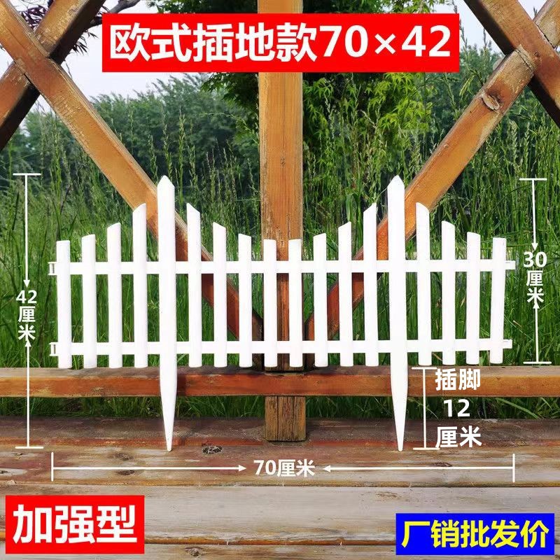 Plastic Fence Fence Garden House Courtyard European Guardrail Outdoor Vegetable Garden Fence Home Outdoor Gardening Fence
