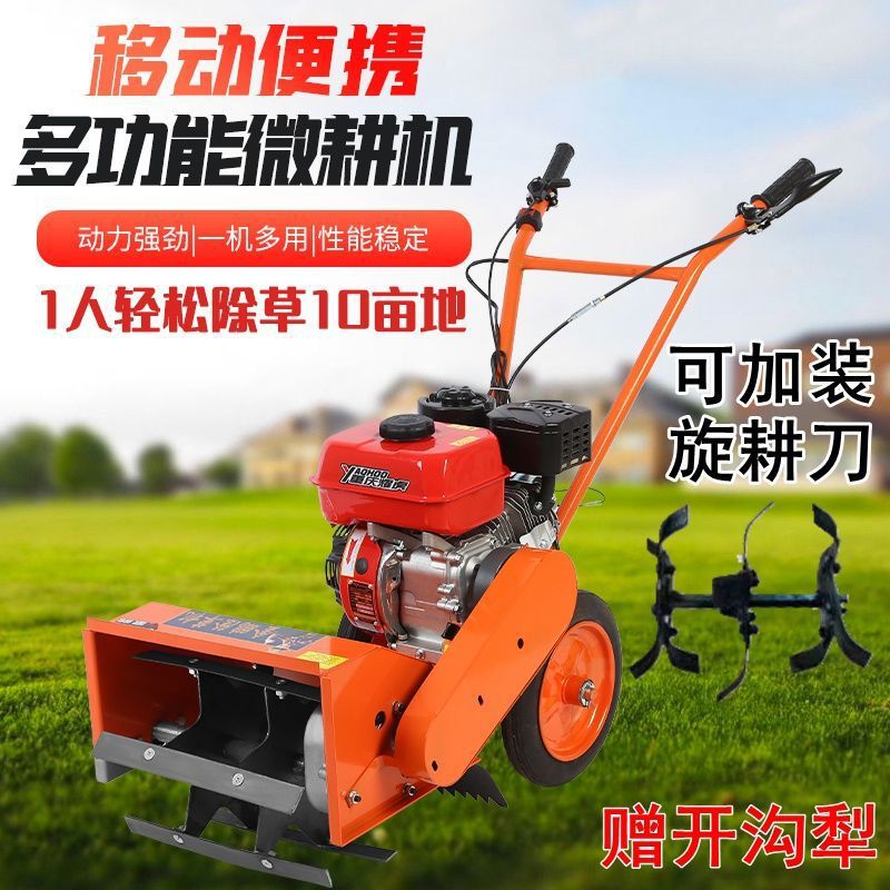 Multifunctional Gasoline Weeder, Hoe, Orchard Rotary Tiller, Micro Tiller, Soil Loosening, Ridge Plowing, Trenching and Land Reclamation Tool