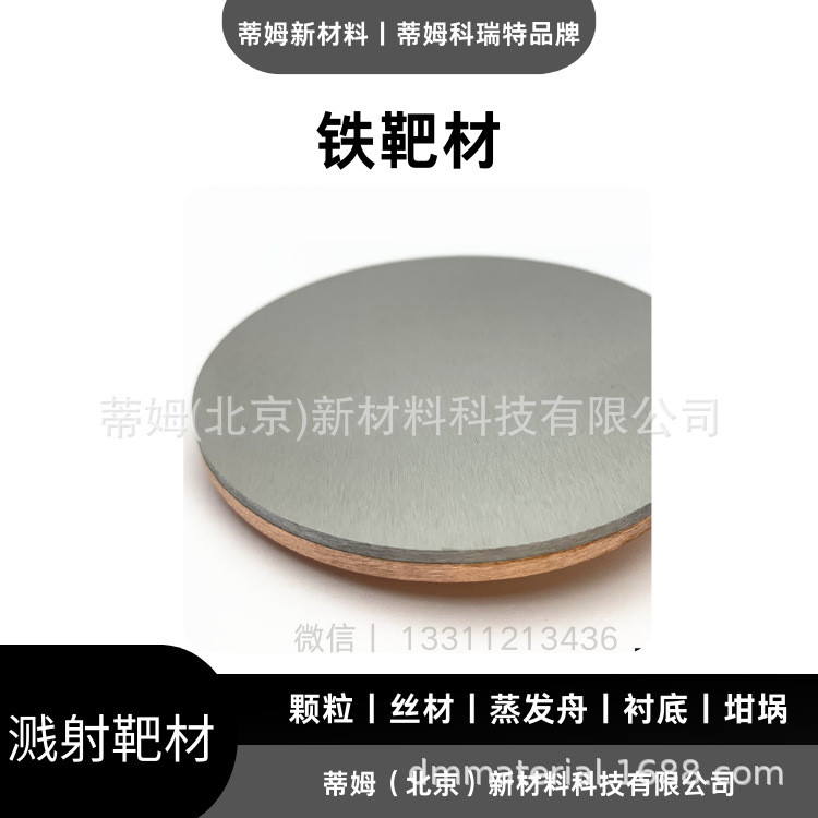 Ge-T5023 Germanium Target Timco Rite Square Target Arc Target Can Be Made into 99.999% Φ50.8*3Mm