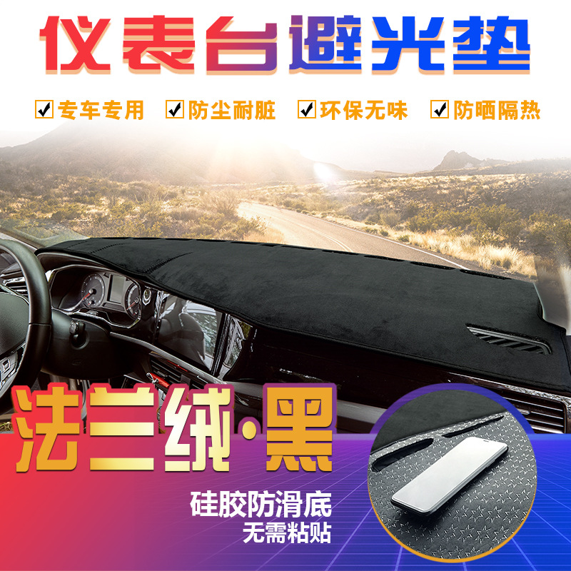 Specially Designed for Cross-Border Fast Delivery of Automotive Supplies, Center Console Sun Protection Mat, Polyester Anti-Slip Car Dashboard Light-Proof Mat