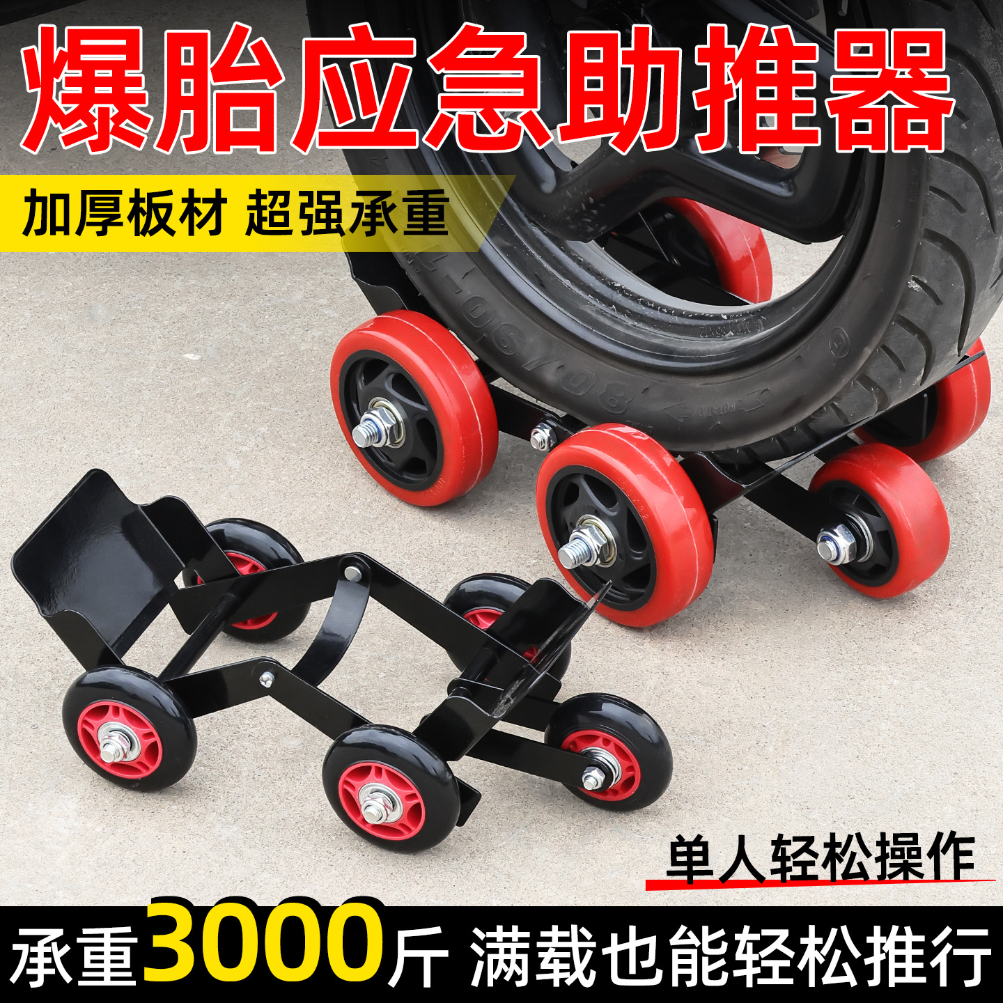 Левер для шин мотоцикла, направляющая педаль, аккумуляторный автомобиль, левер для шин, коляска электрического транспортного средства