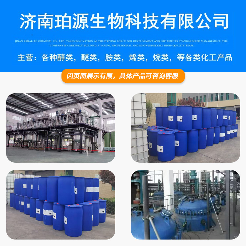 Wholesale N-Methylpyrrolidone Electronic Grade Nmp Lithium Battery Solvent Cleaning Industrial Grade Methylpyrrolidone