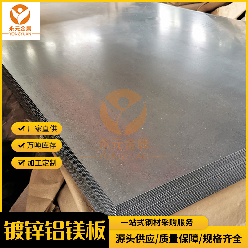 Плита из алюминиево-магниево-цинкового сплава S350Gd/ Dx51D-Zm275G, высокая прочность, антивандальная