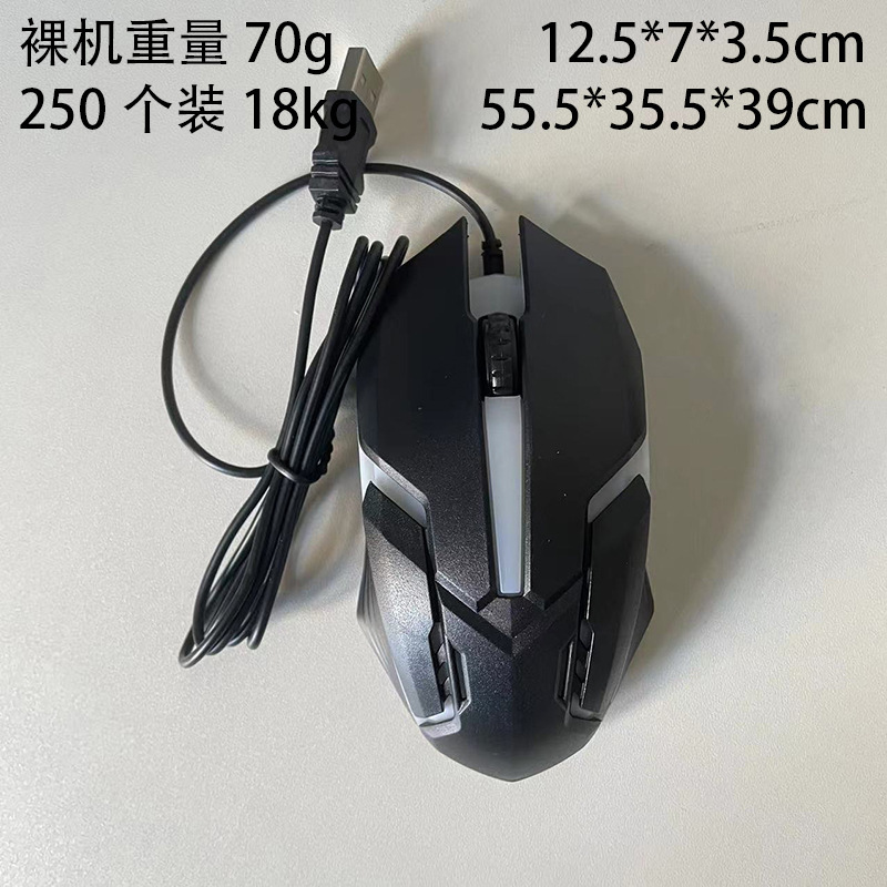 Factory Direct Sales Popular Wired Mouse Gaming E-Sports Mouse with Sound Buttons Cross-Border Exclusive USB Plug and Play