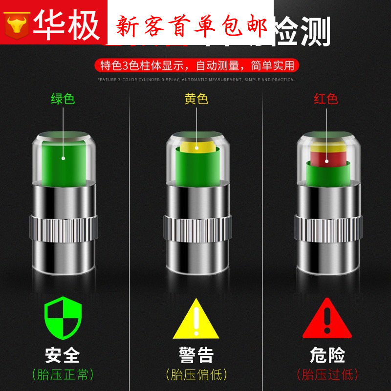 Капсулы для мониторинга давления в шинах автомобиля, визуальное устройство предупреждения о давлении в шинах, 4 штуки