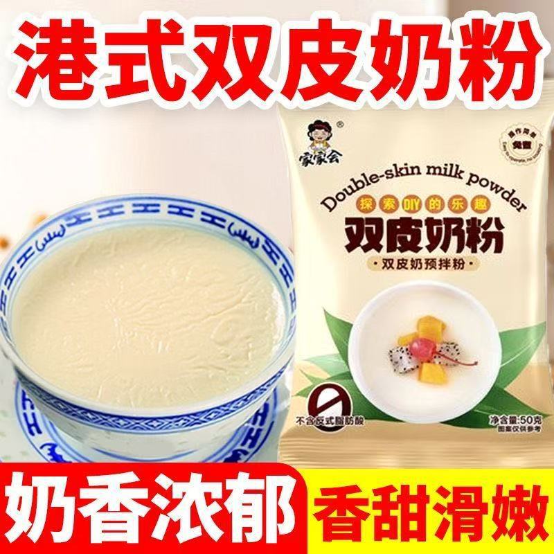 Double skin milk 30g milk pudding jelly milk tea shop with support for a generation of hair