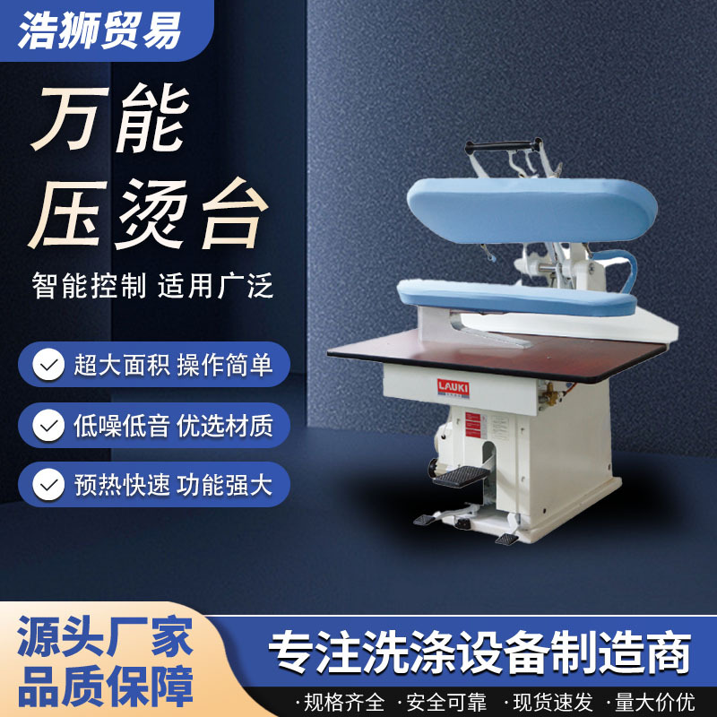 Универсальная гладильная доска, оборудование для глажки в гостиничной прачечной, промышленная гладильная доска, прямая продажа с завода