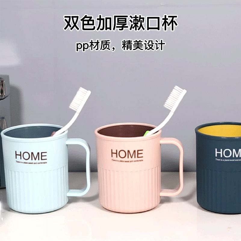 Чашка для полоскания для пар, многофункциональный пластиковый держатель для зубных щеток, скандинавская двухцветная ручка