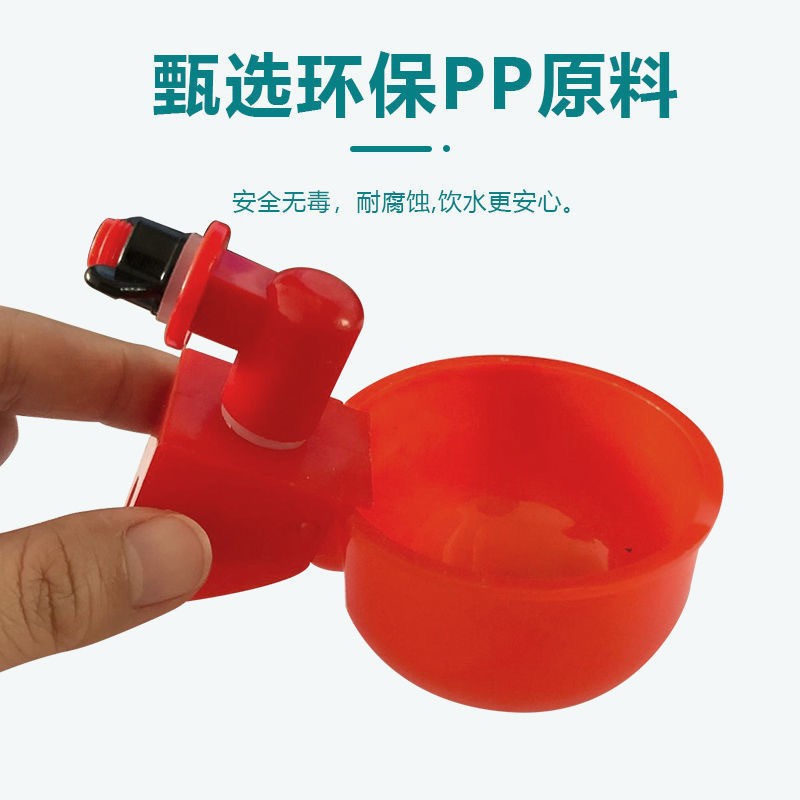 Poultry automatic drinking water device new chicken feeding automatic drinking water device duck goose bucket chicken chicken sink chicken feeding bucket