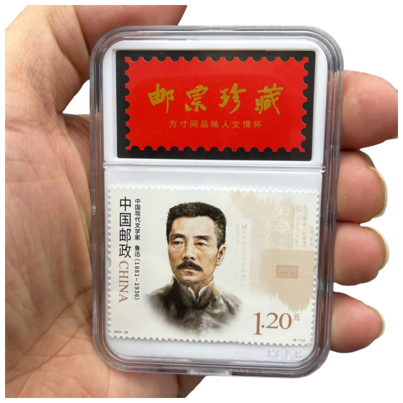 Chinese Celebrity Stamps Lu Xun Boxed Stamps Exquisite Boxed with Stand Shaoxing Tourist Souvenirs Small Gifts
