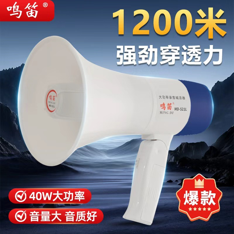 Портативный уличный громкоговоритель для продажи товаров, уличных лотков, записи, зарядки, Bluetooth колонка, громкоговоритель, артефакт для уличной торговли