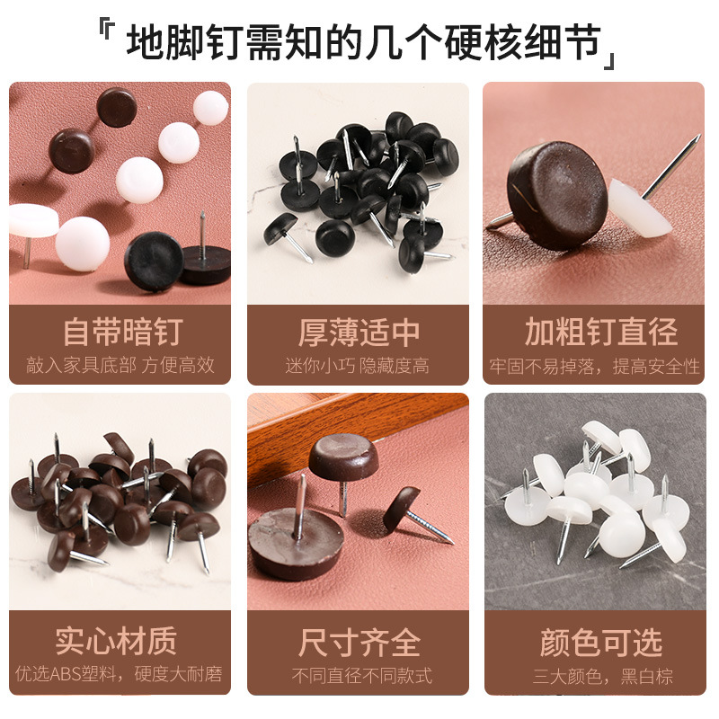Furniture Foot Nail Brown White Black Double Foot Nail Increased Moisture-proof Foot Nail Table Leg Nylon Foot Nail