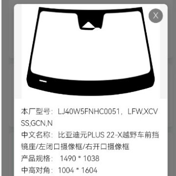 Подходит для внедорожника Great Wall Tank 300, поставка автомобильного ламинированного стекла для переднего и заднего стекол