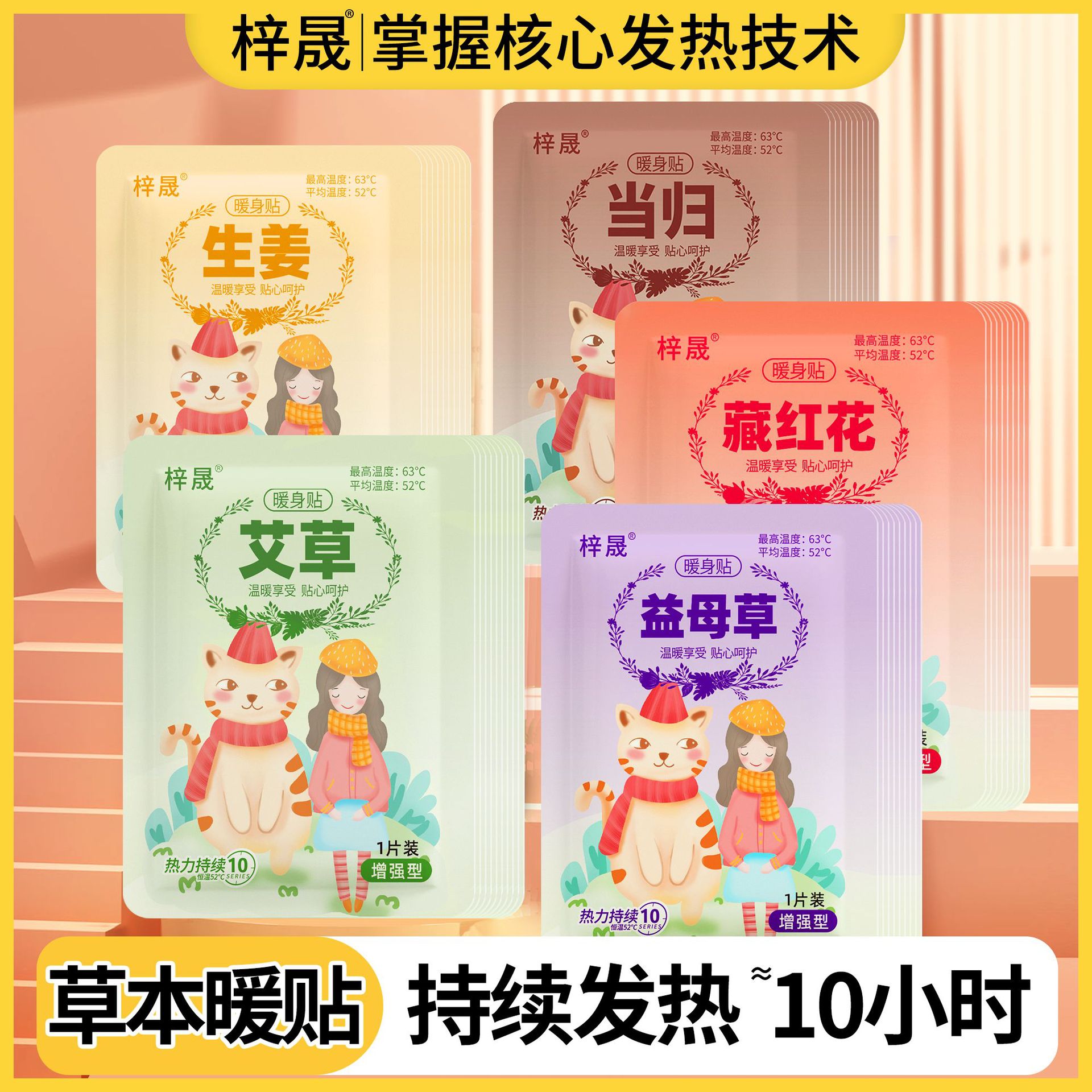 Warm Baby Patch, Self-Heating Warm Patch, Ginger, Angelica, Mugwort, Motherwort, Uterine Cold Warm Patch, Cold Protection and Warmth