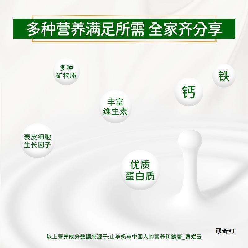 [Factory Direct Delivery] Jiuyang Pure Goat Milk 200ml*7 Bags of Liquid Goat Milk Fresh Date Trial