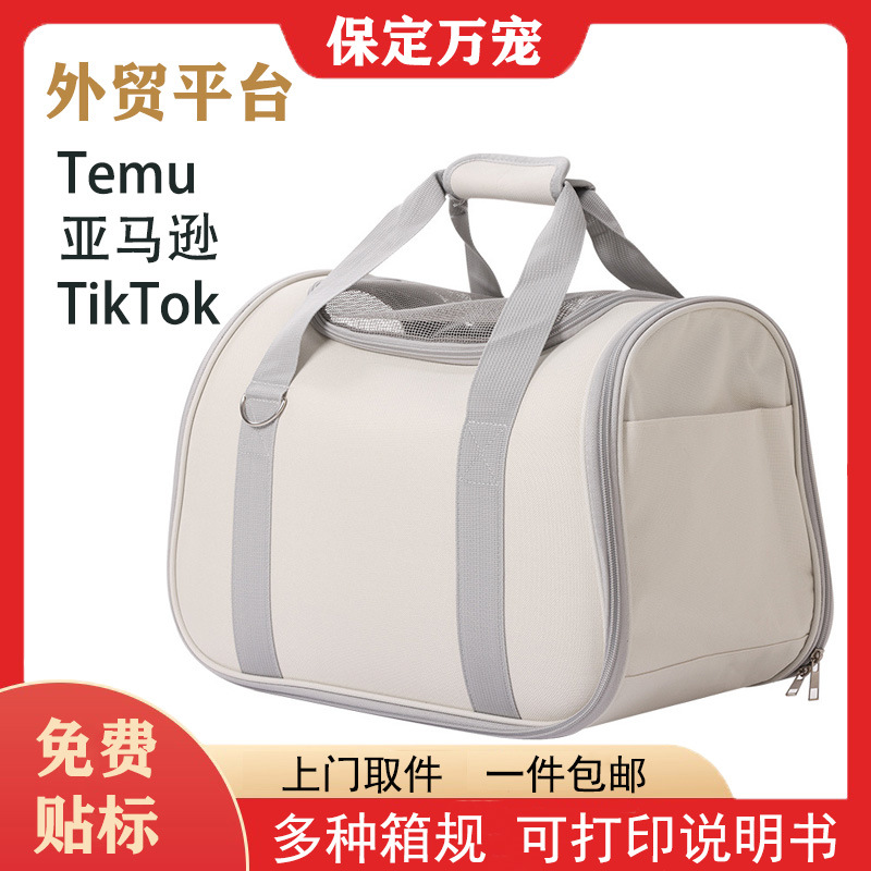 Cat and Dog Bag, Car Artifact, Pet Outing Bag, Space Capsule, Portable Out-And-Out Breathable Large-Capacity Shoulder Cat Bag