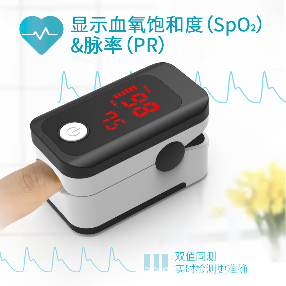 Finger clip oximeter home elderly blood oxygen saturation monitoring heart rate monitoring pulse monitoring oximeter manufacturers CE
