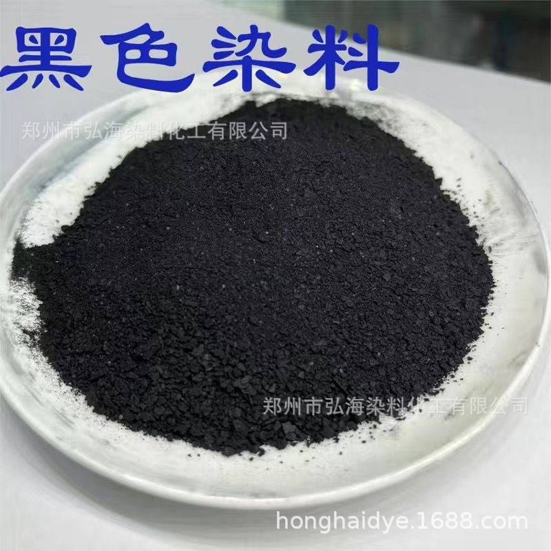 Вулканизированный краситель для бумажного производства печати и окраски вулканизированный синий вулканизированный черный 2Br 200%