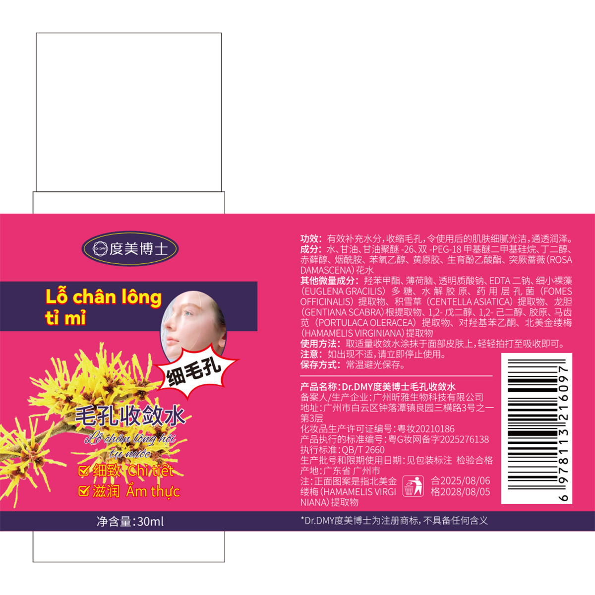 The Hottest New Product on the Internet! Powerful Blackhead Remover, Deep Blackhead Removal and Pore Shrinking Essence, Direct from the Manufacturer