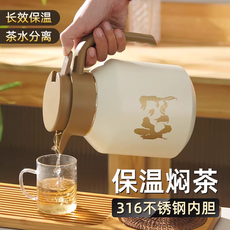 316 Stainless Steel Stew Teapot, Insulated Teapot, Independent Tea Warehouse, Tea Water Separation, Large Capacity Teapot with Engraved Logo