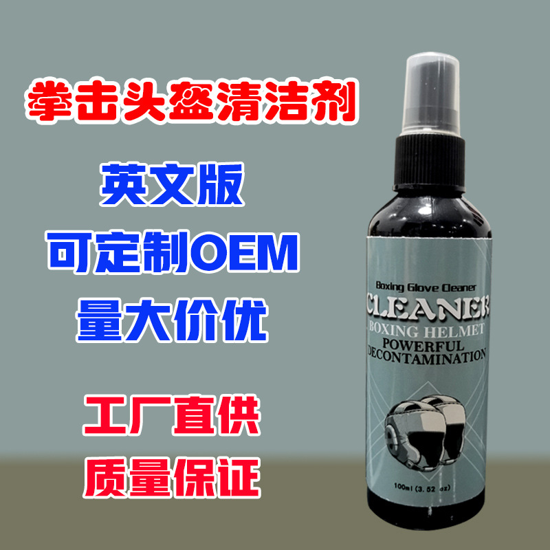 Factory Customized Spray Type Boxing Helmet Cleaner Decontamination Portable Cross-Border Boxing Helmet Cleaning Full English Version