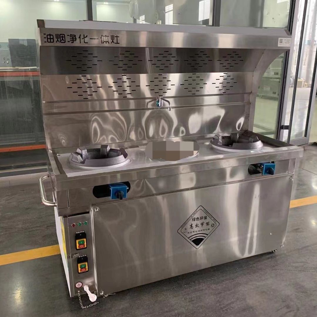 Commercial High-Fire Stove Gas Mobile Smoke-Free Cooking Stall Restaurant Energy-Saving Kitchen Silent Oil Fume Purification Integrated
