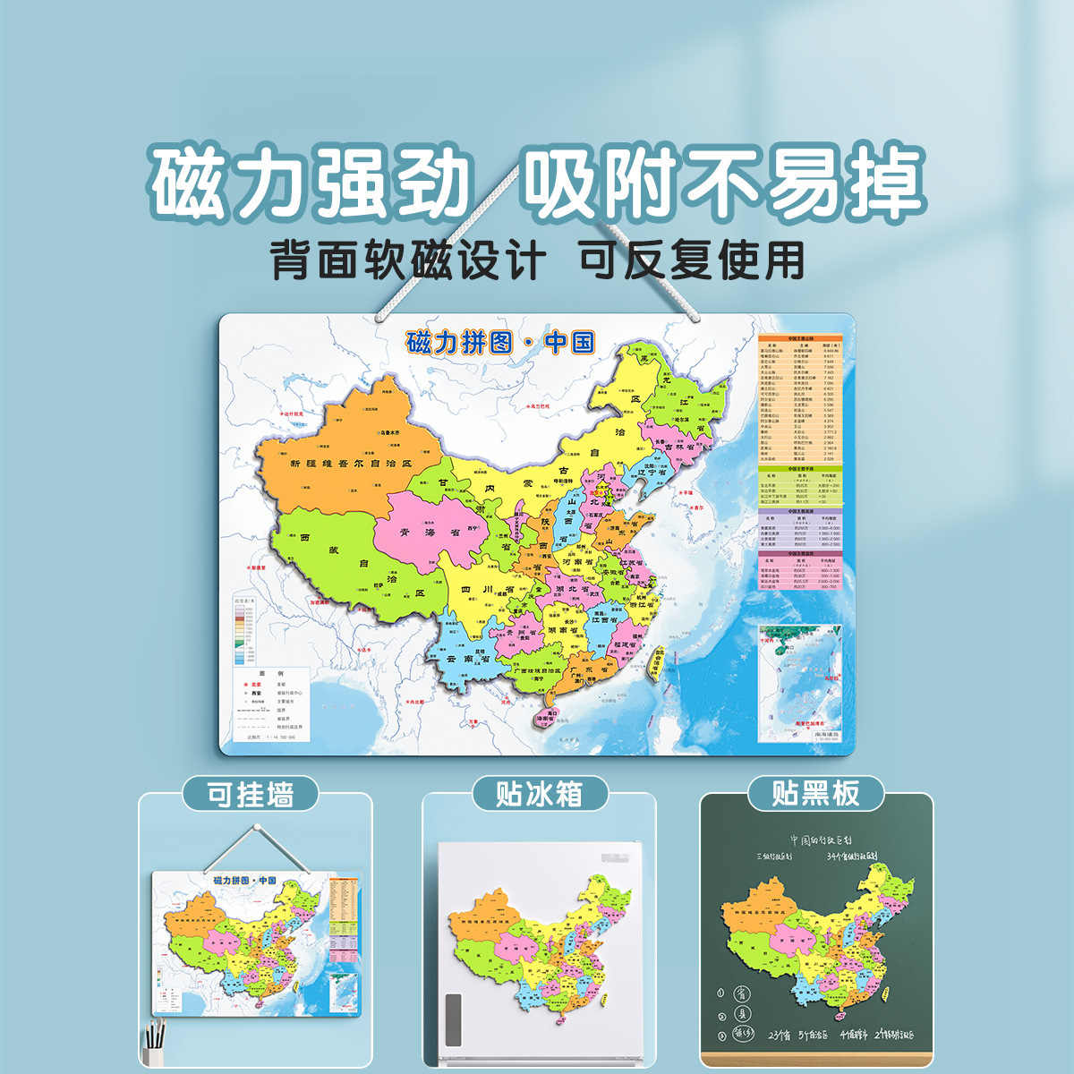 China Map Puzzle Magnetic World Kidsren's Educational Toys 3-6-10 Years Old Primary School Students Magnetic Version 3D Stereo Board