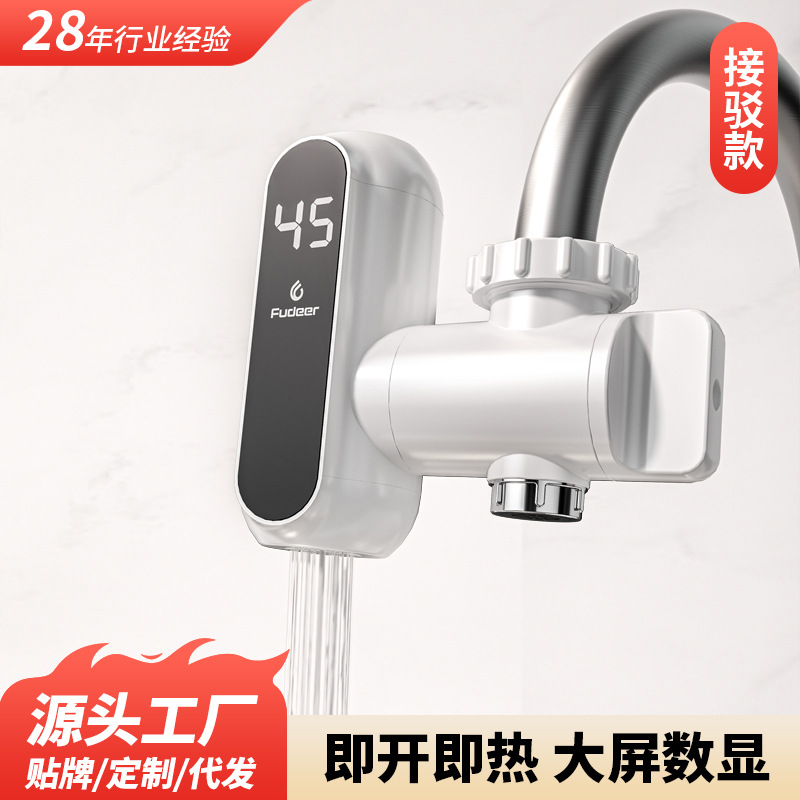 Новый бренд, без установки, электрический смеситель, внешняя торговля, соединение из нержавеющей стали, маленький кухонный помощник, мгновенный горячий и холодный, двойного назначения