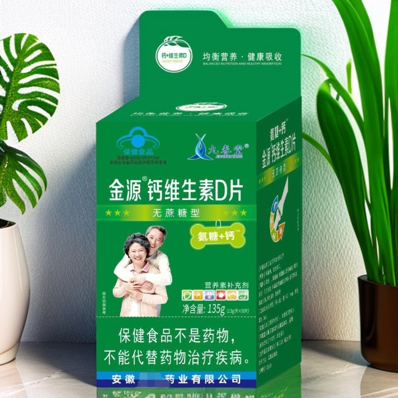 Таблетки Jiuchuntang Jinyuan кальция и витамина D, без сахара, аммонийный сахар + кальций, 90 таблеток/упаковка [дропшиппинг]