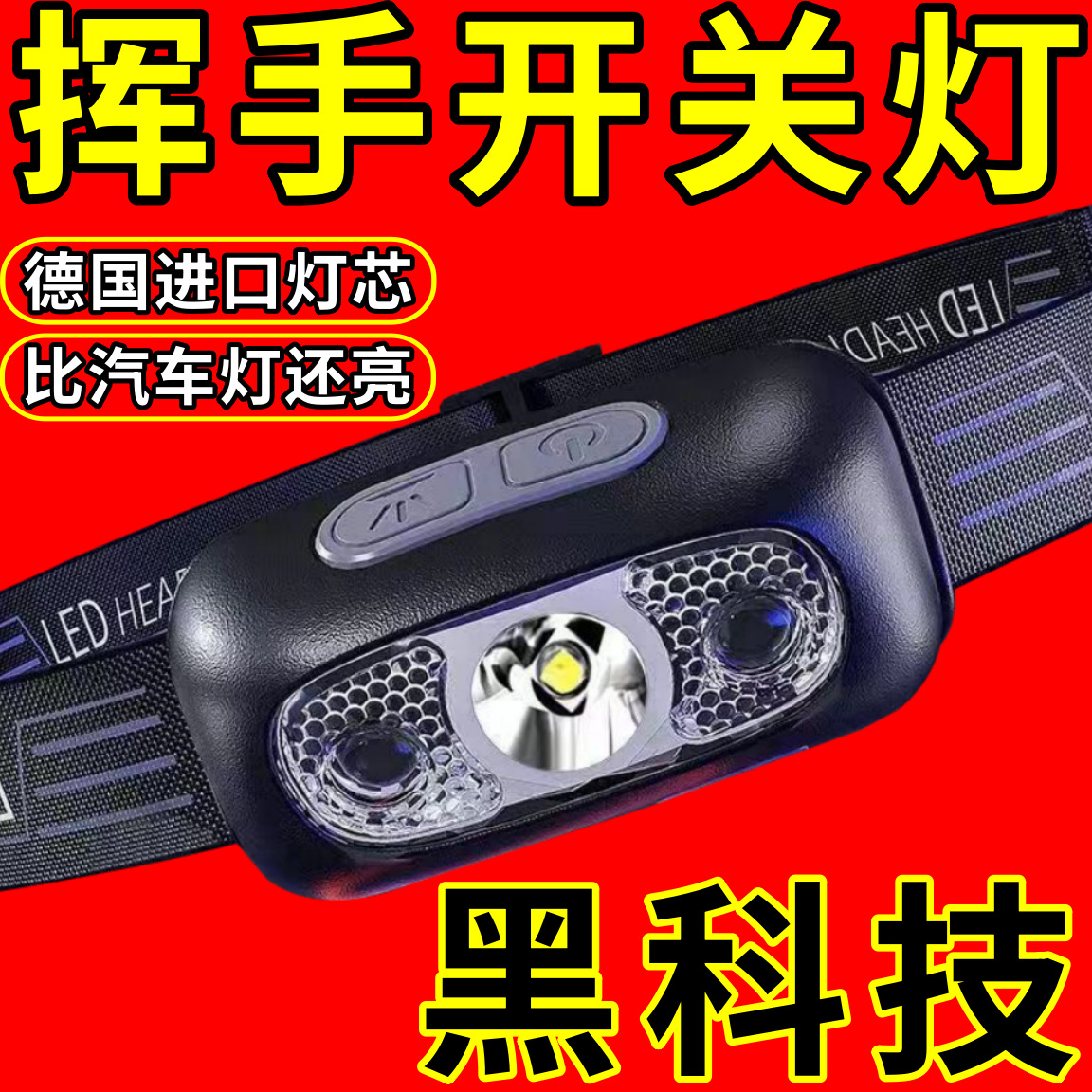 Super bright induction headlamp head-mounted strong headlamp rechargeable night fishing special ultra light portable waterproof headlamp