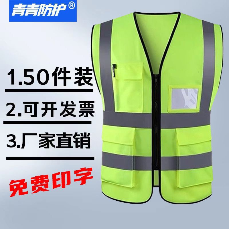 Светоотражающий жилет для безопасности на строительных площадках