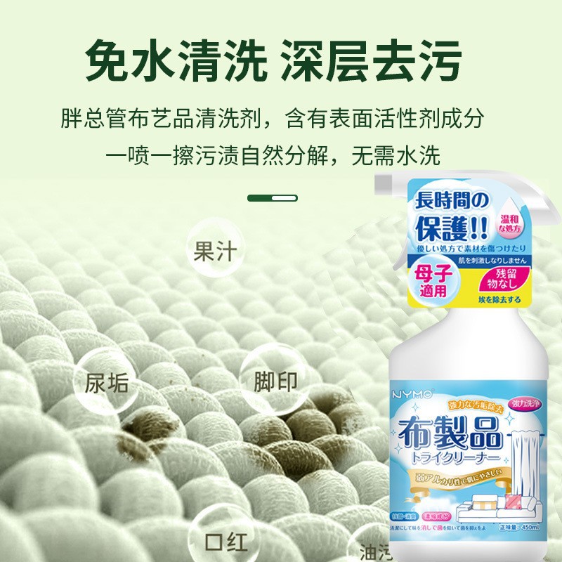 Fabric sofa cleaner wash-free technology cloth special cleaning agent wash-free decontamination household dry cleaning artifact